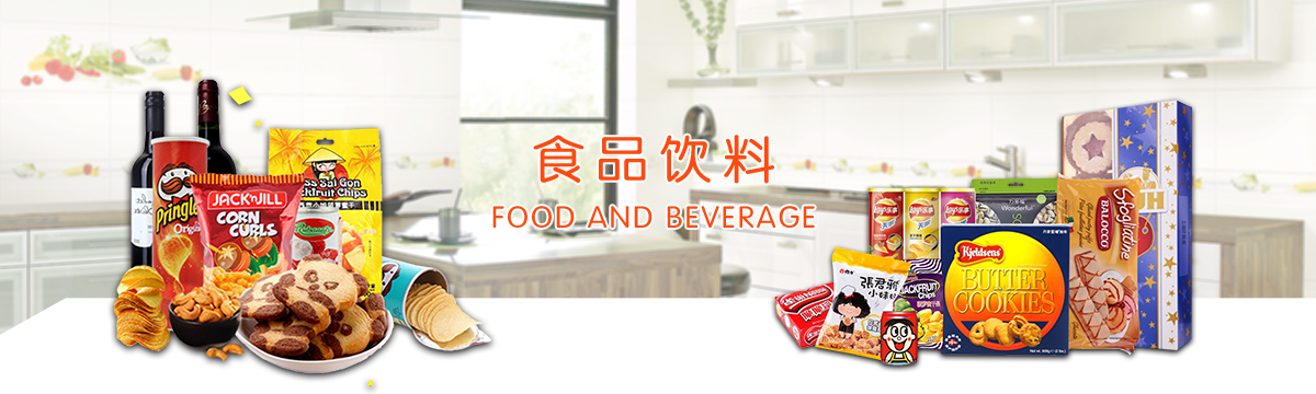 食品饮料 - 武汉泽雅印刷有限公司